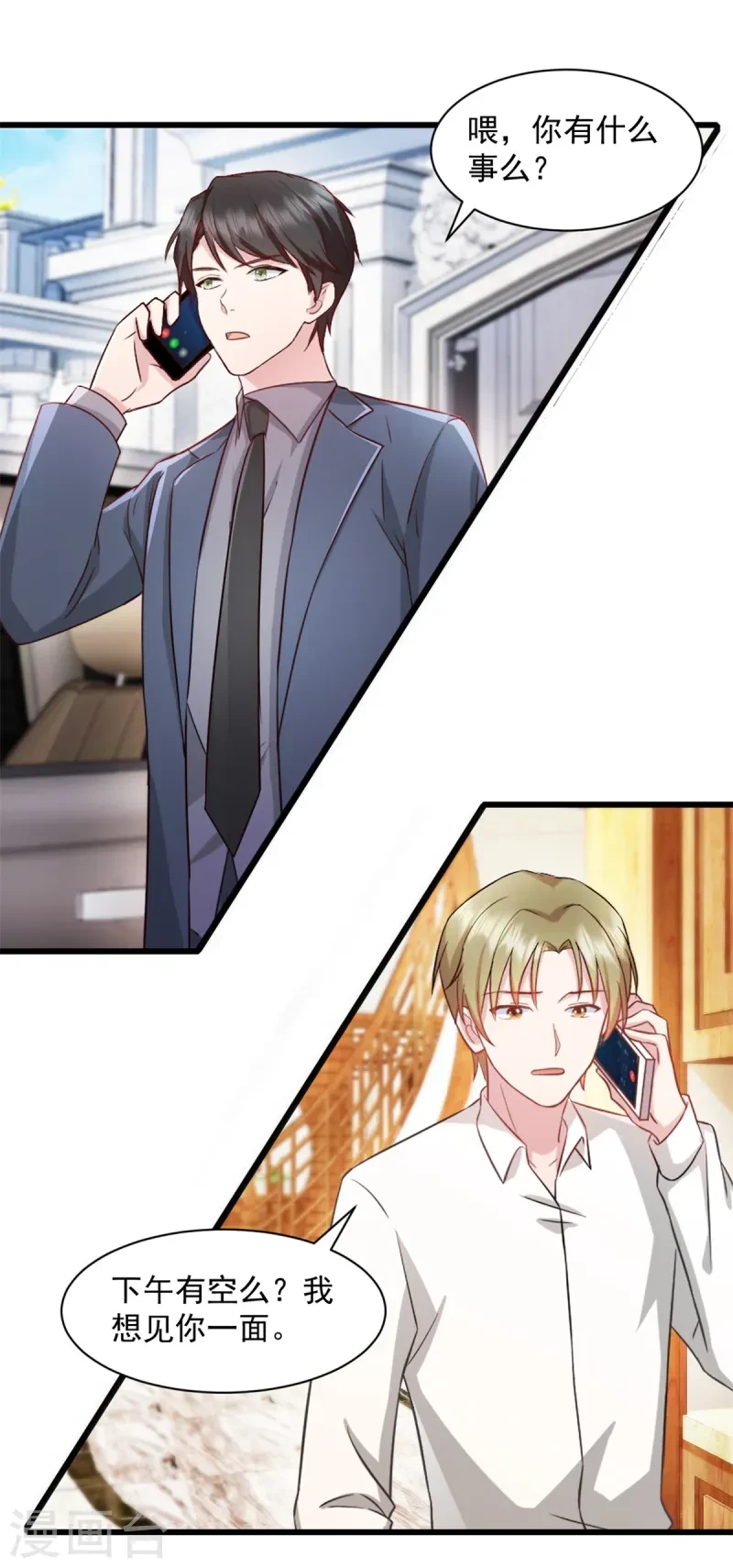 第89话 绑架案的线索 第11页