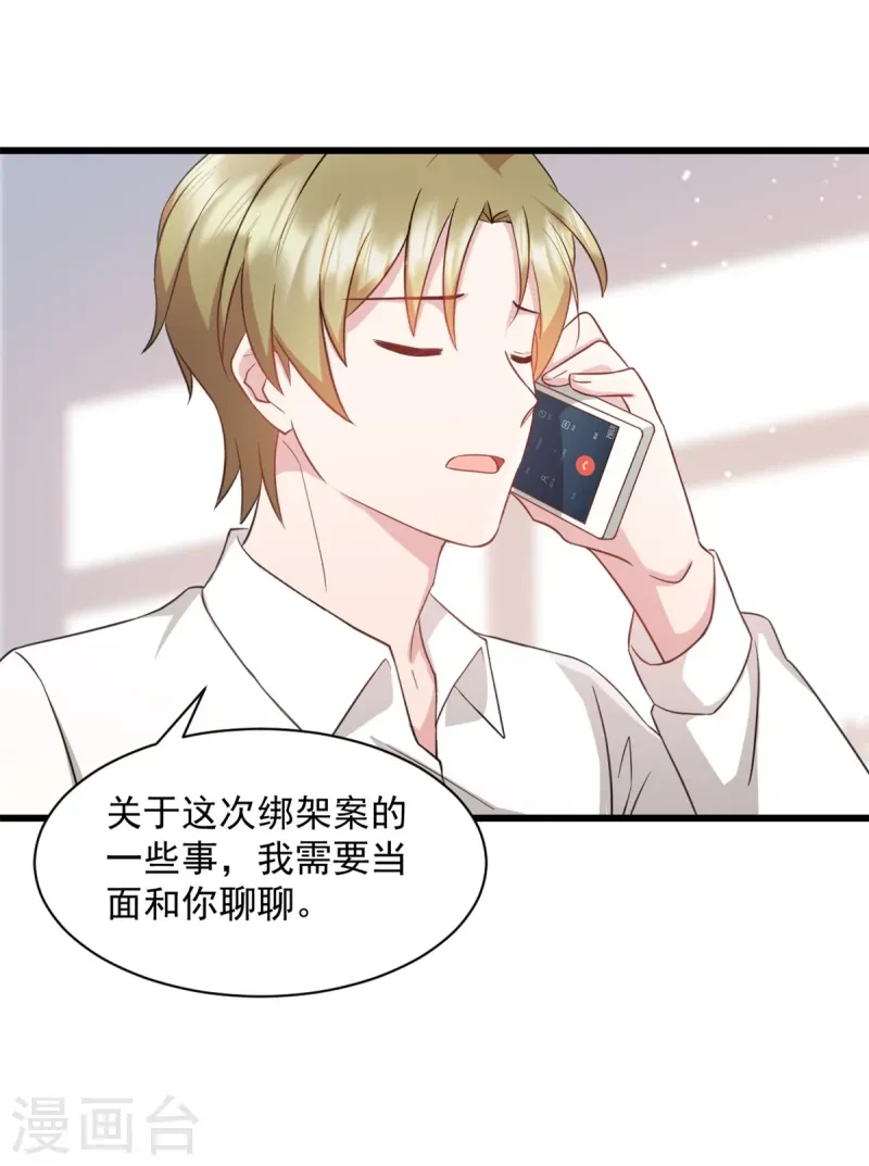 第89话 绑架案的线索 第12页