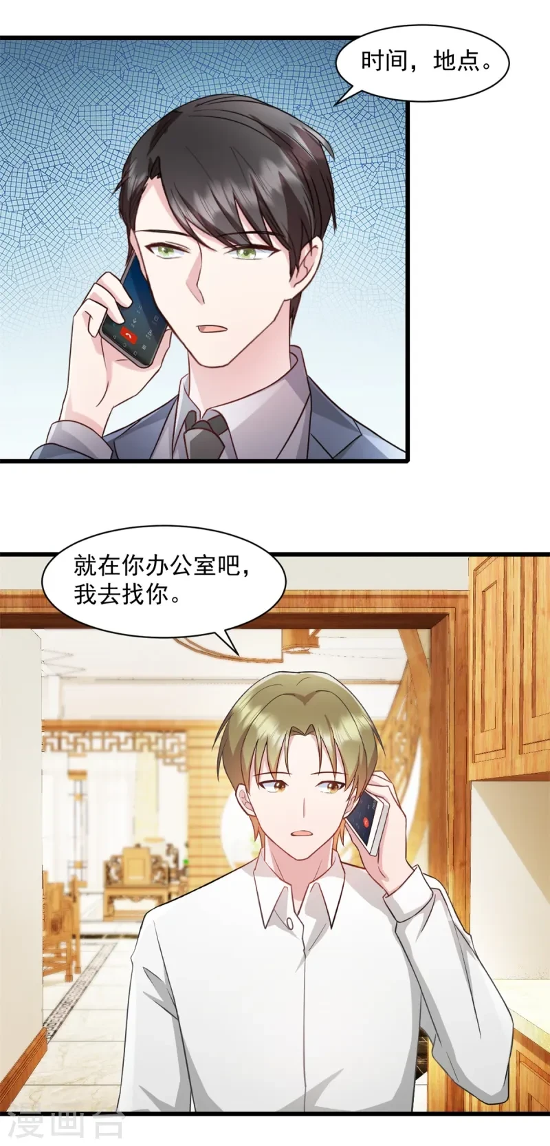 第89话 绑架案的线索 第13页