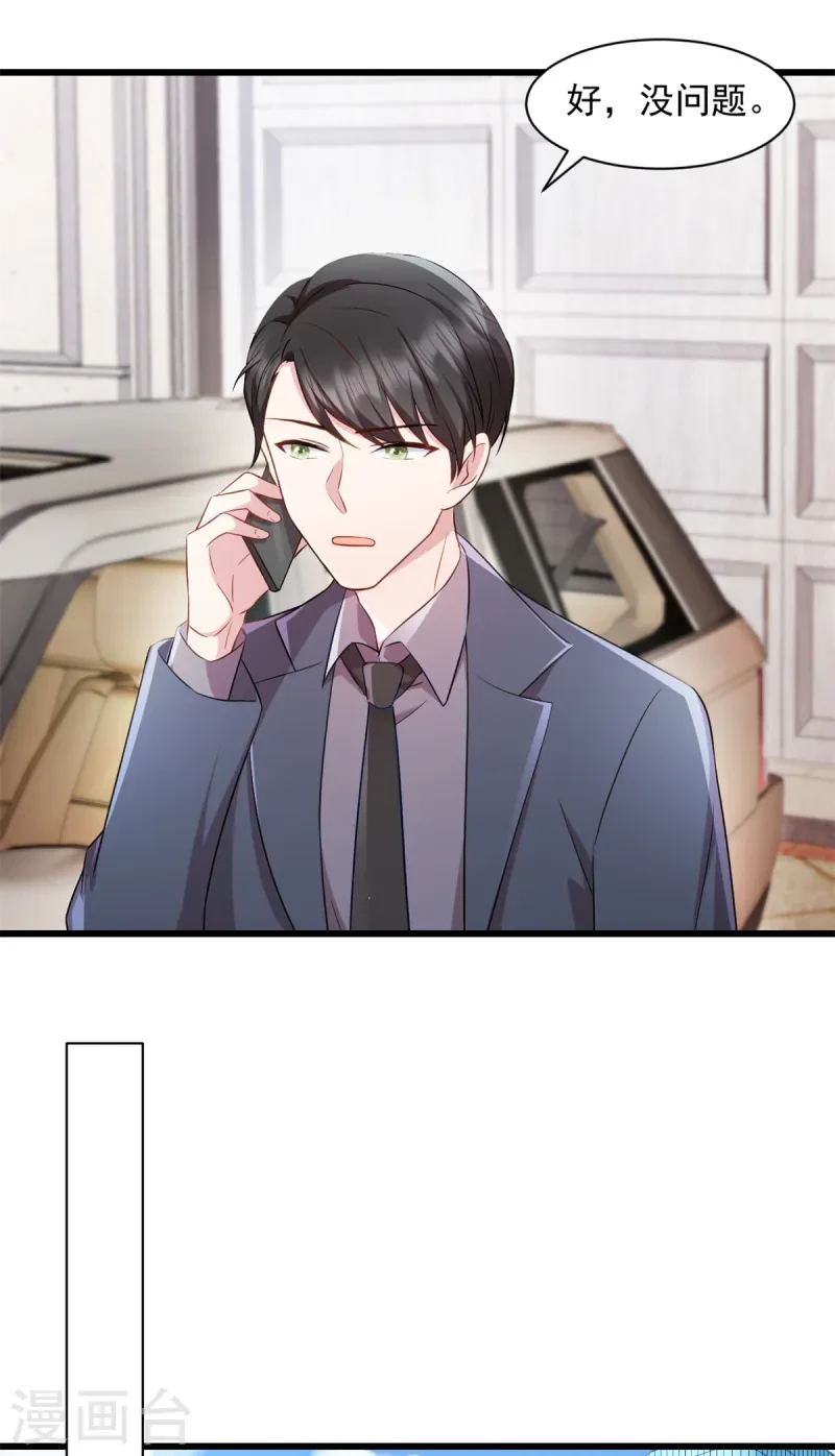 第89话 绑架案的线索 第14页