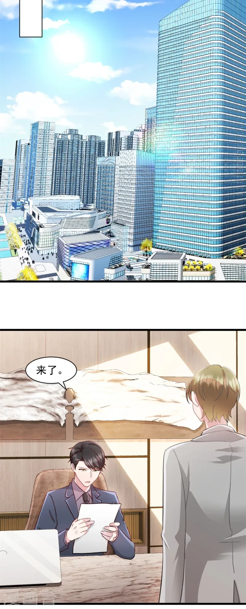 第89话 绑架案的线索 第15页