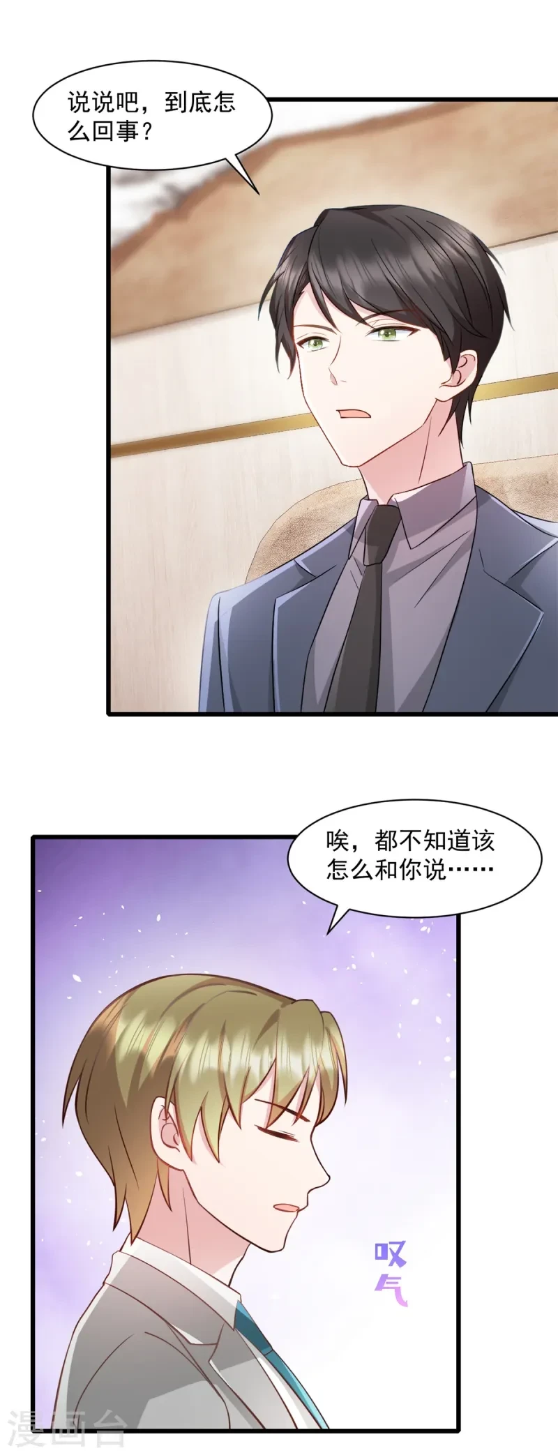 第89话 绑架案的线索 第16页