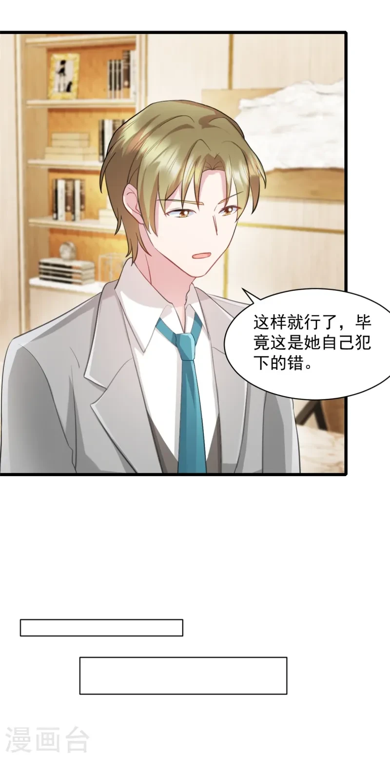 第90话 秘密 第7页