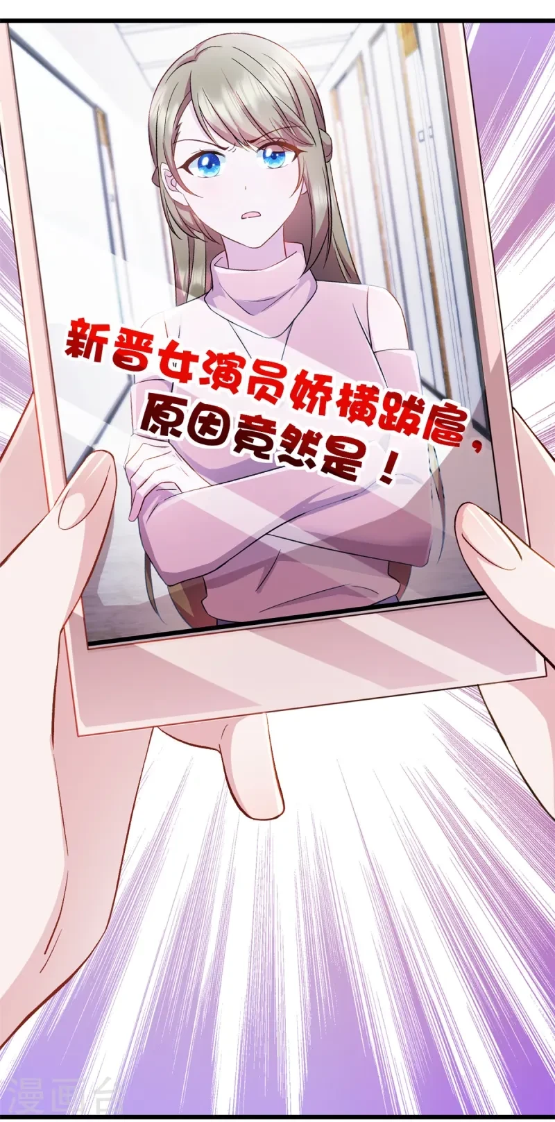 第90话 秘密 第8页