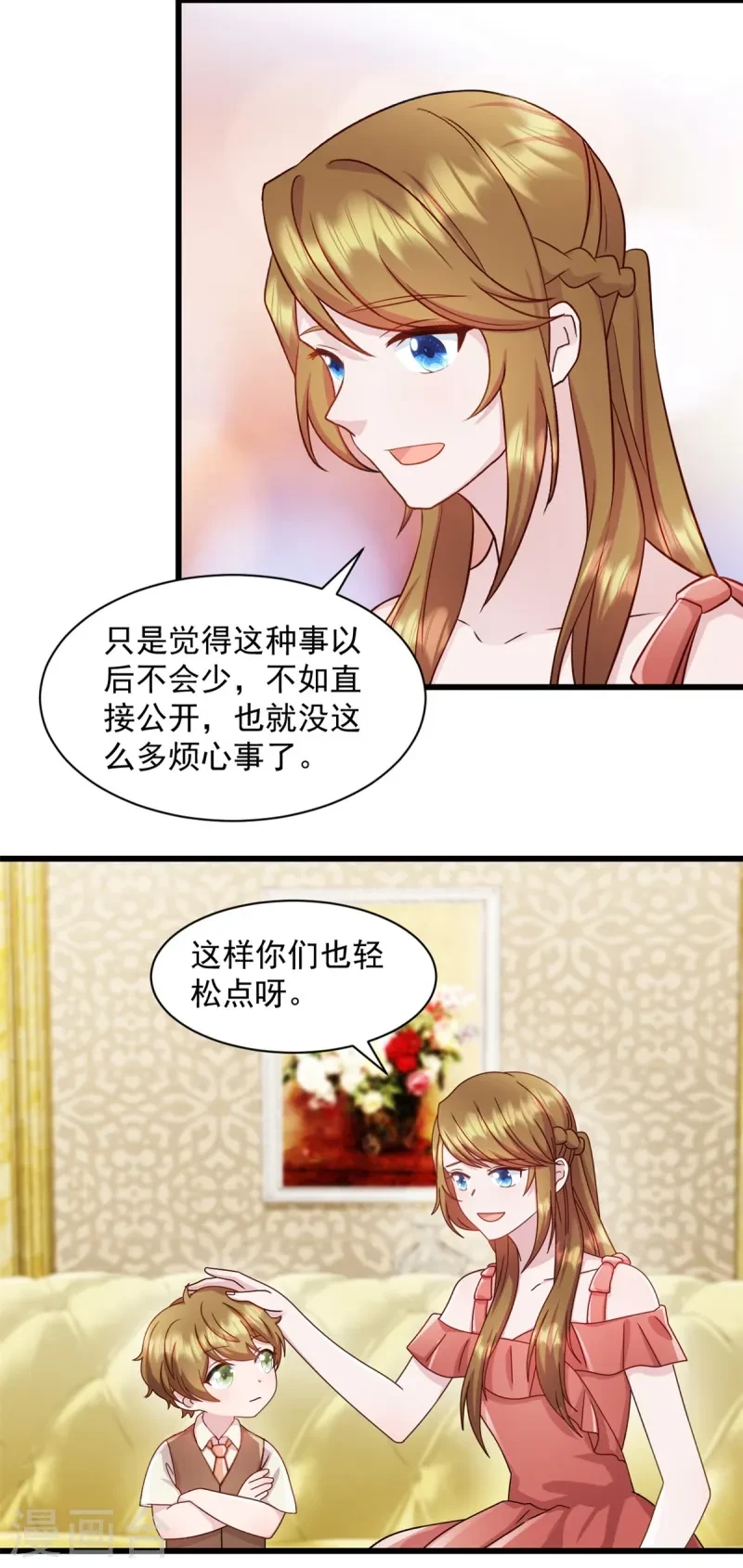第90话 秘密 第15页