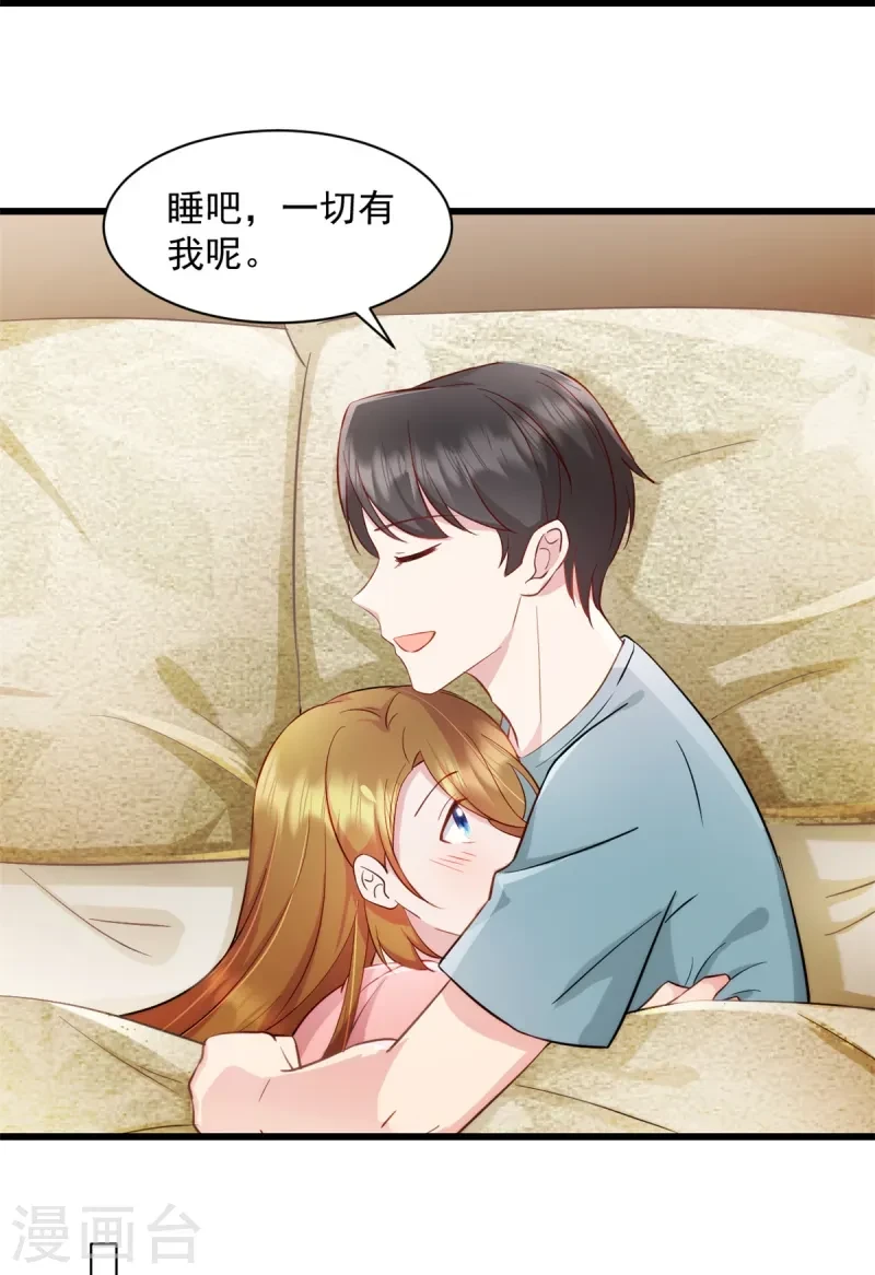 第91话 出卖我 第12页