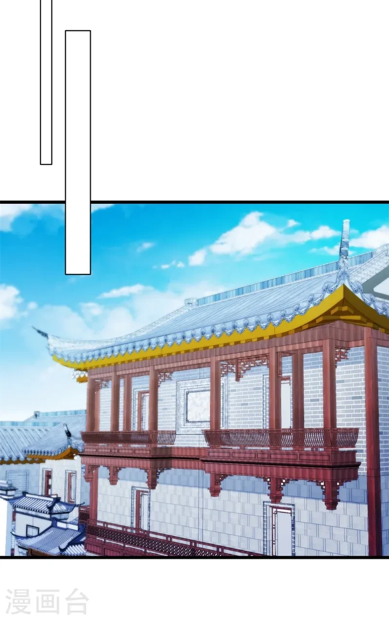 第91话 出卖我 第13页