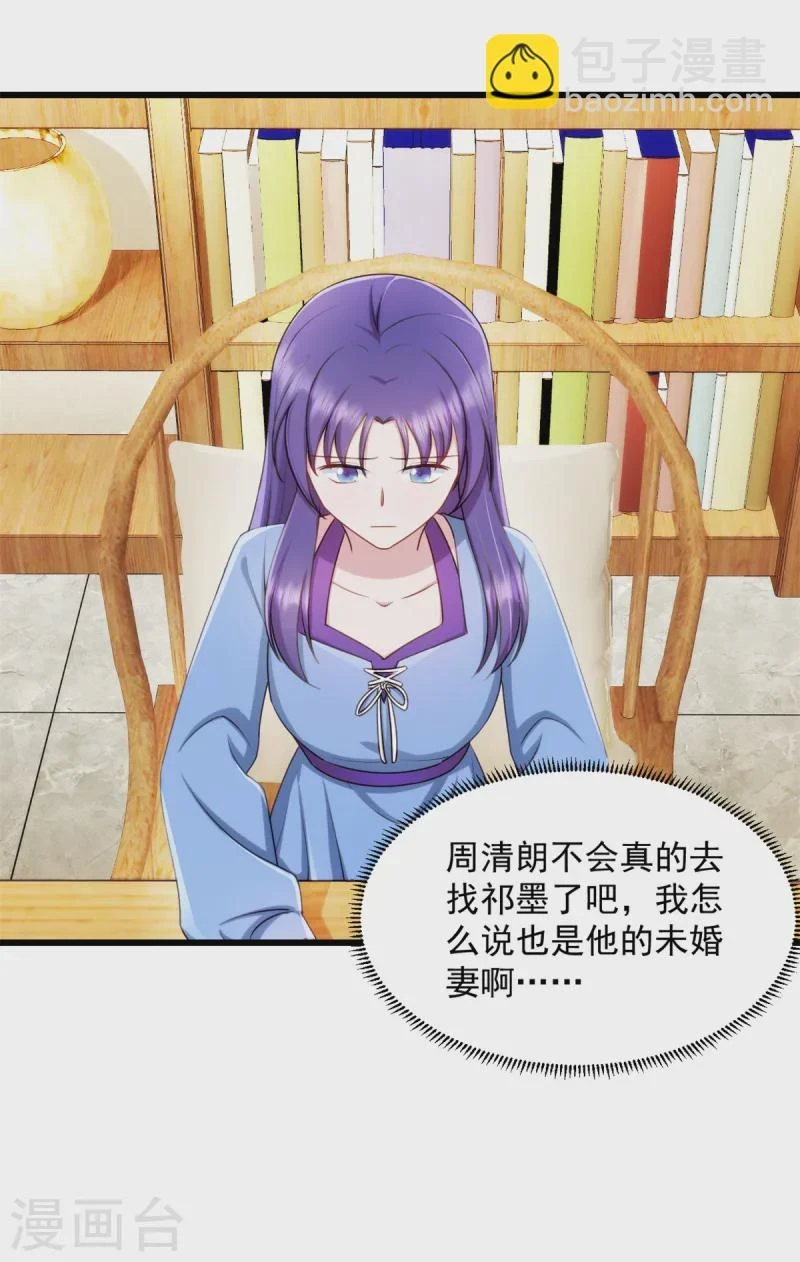 第91话 出卖我 第14页