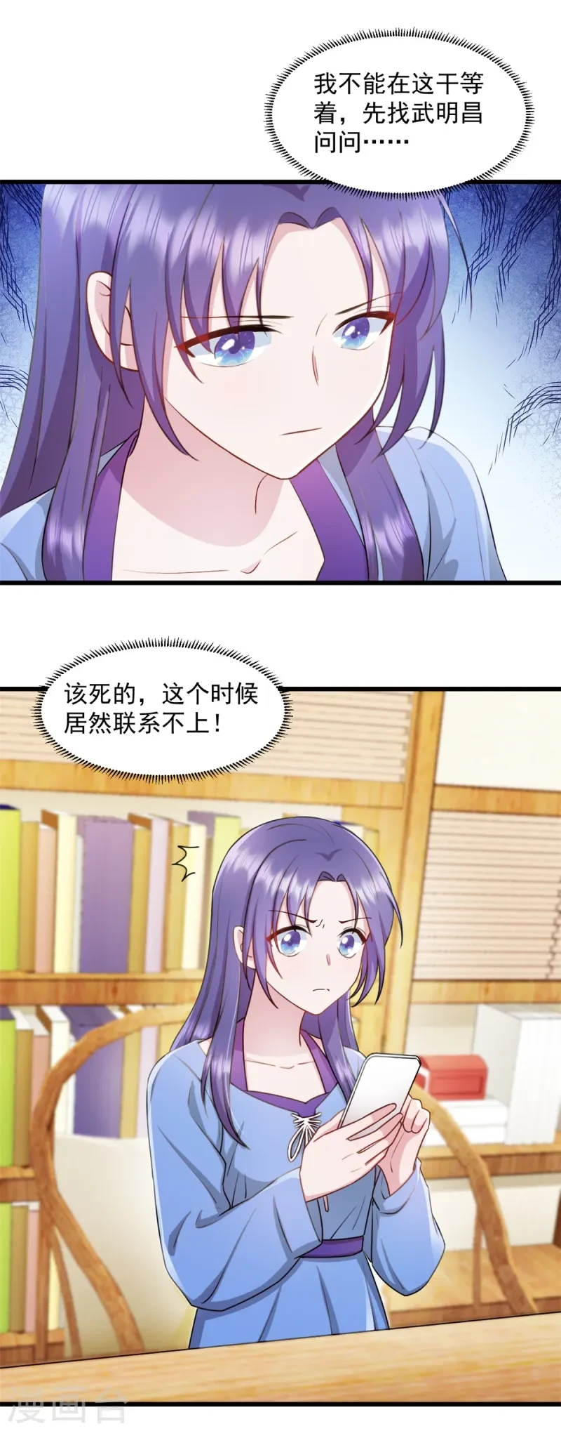 第91话 出卖我 第15页