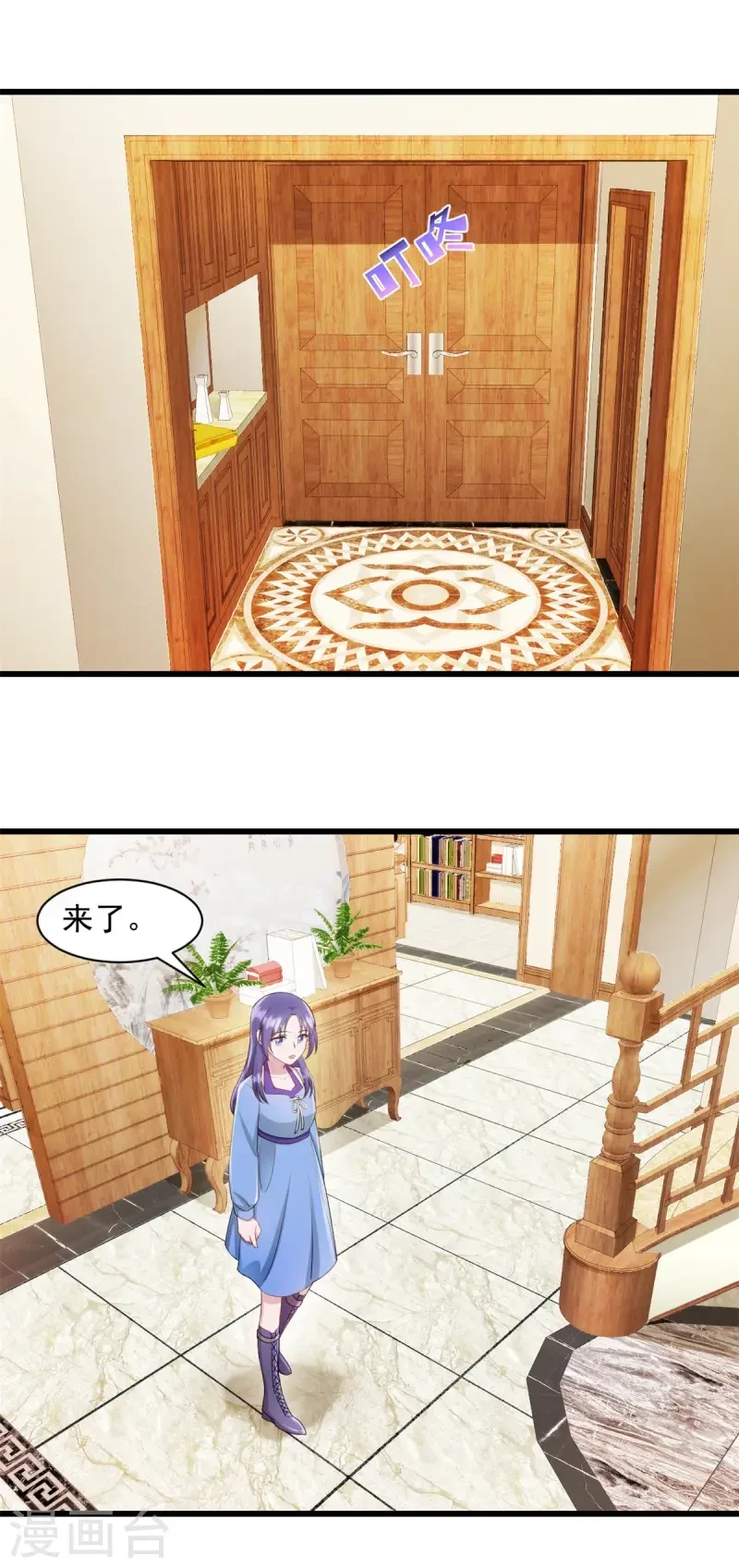 第91话 出卖我 第16页