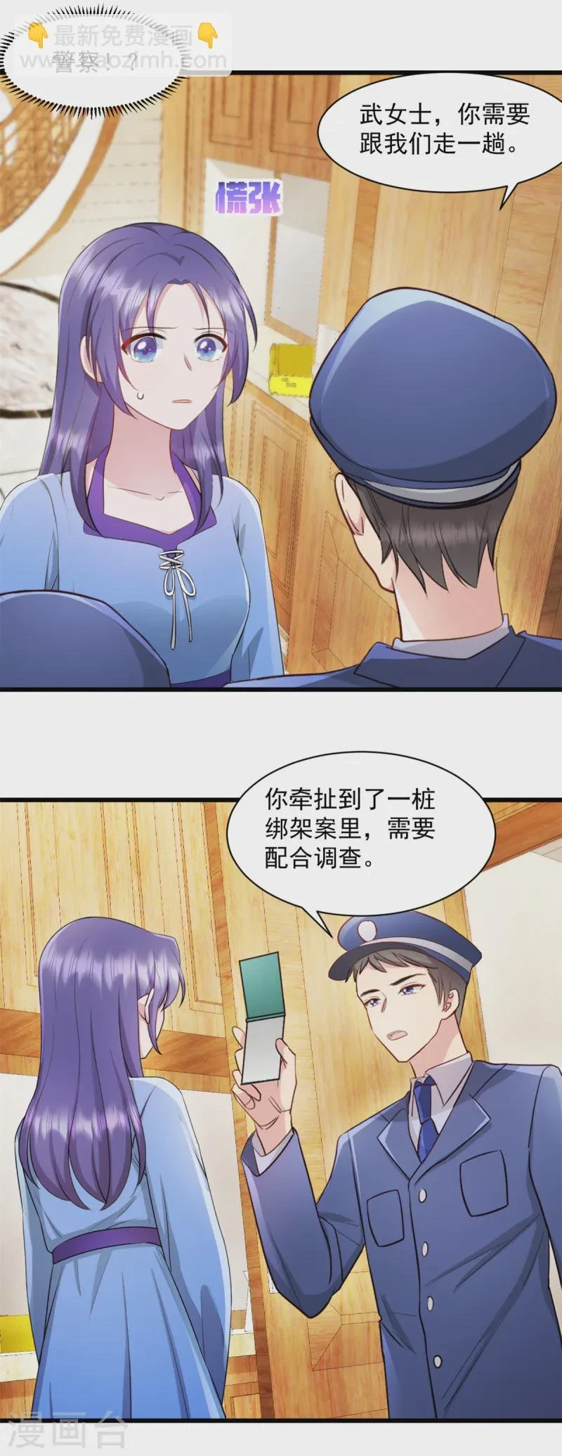 第91话 出卖我 第17页