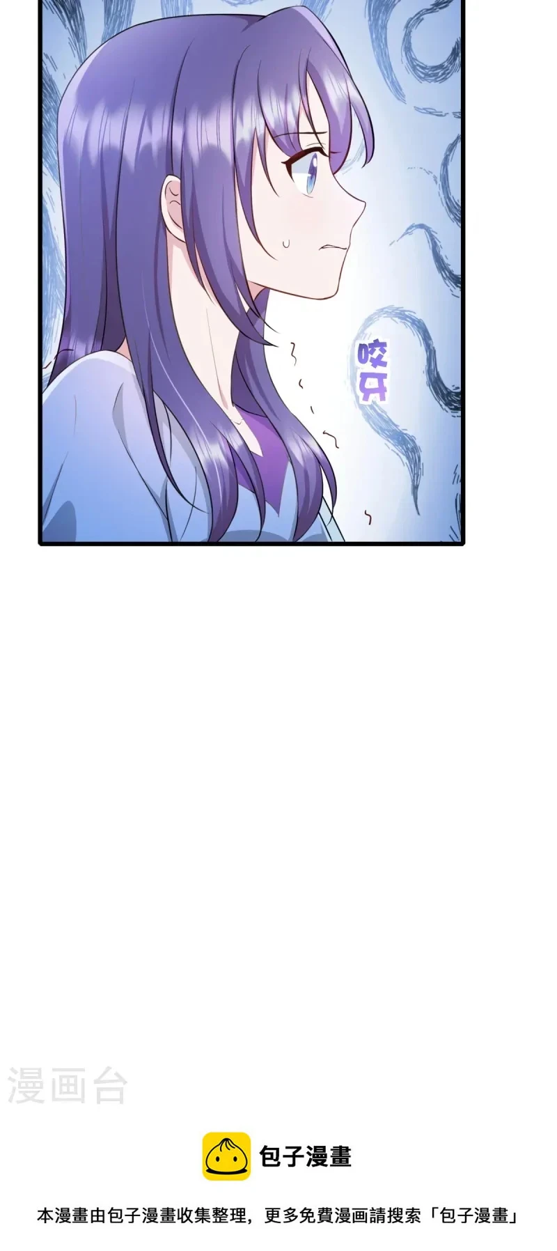 第91话 出卖我 第20页