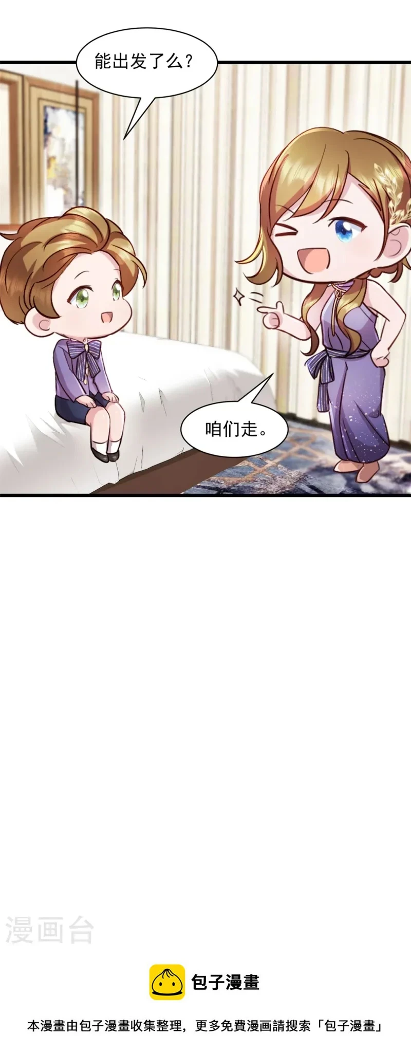 第92话 很适合你 第17页