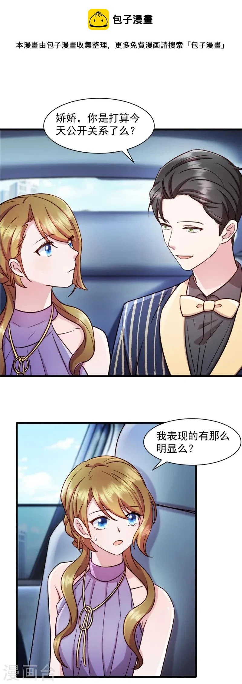 最终话 完美结局 第1页