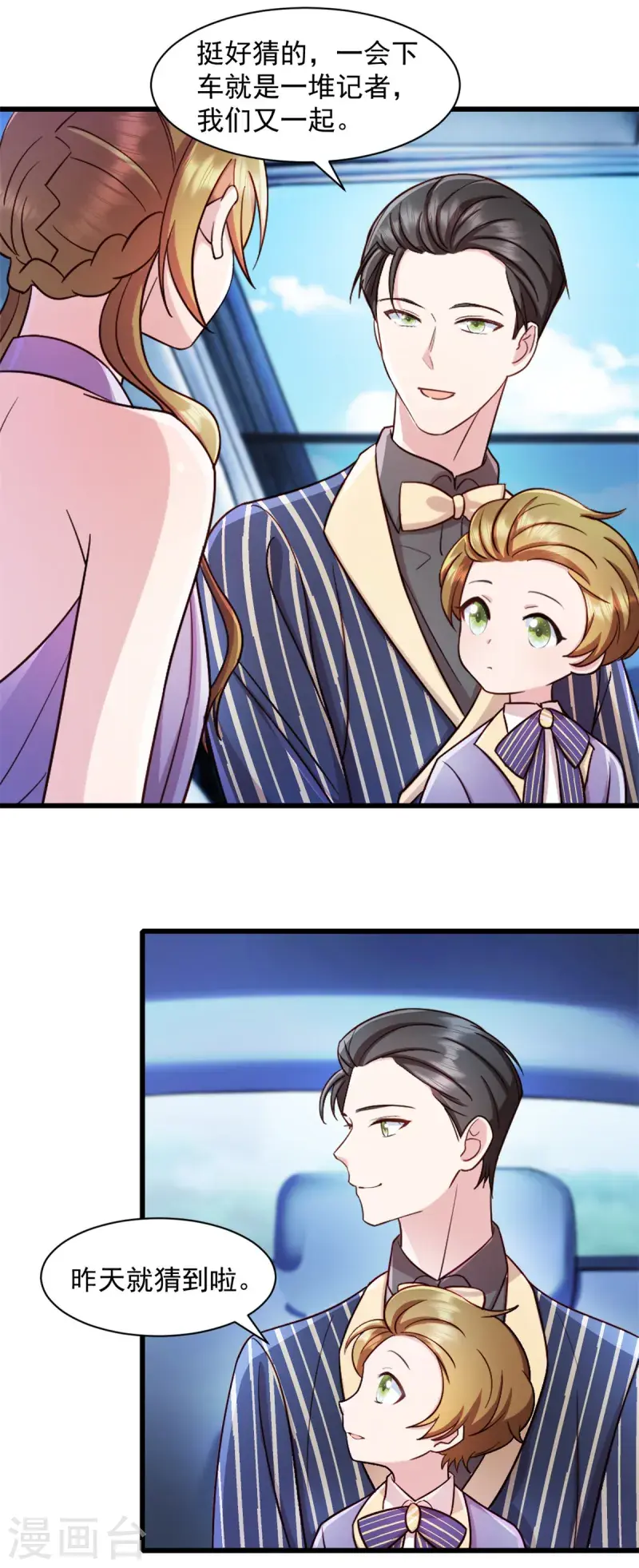 最终话 完美结局 第2页