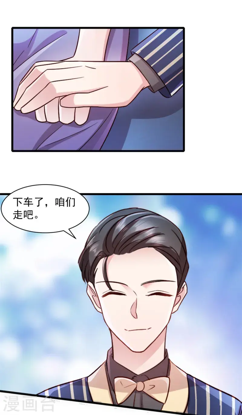 最终话 完美结局 第4页
