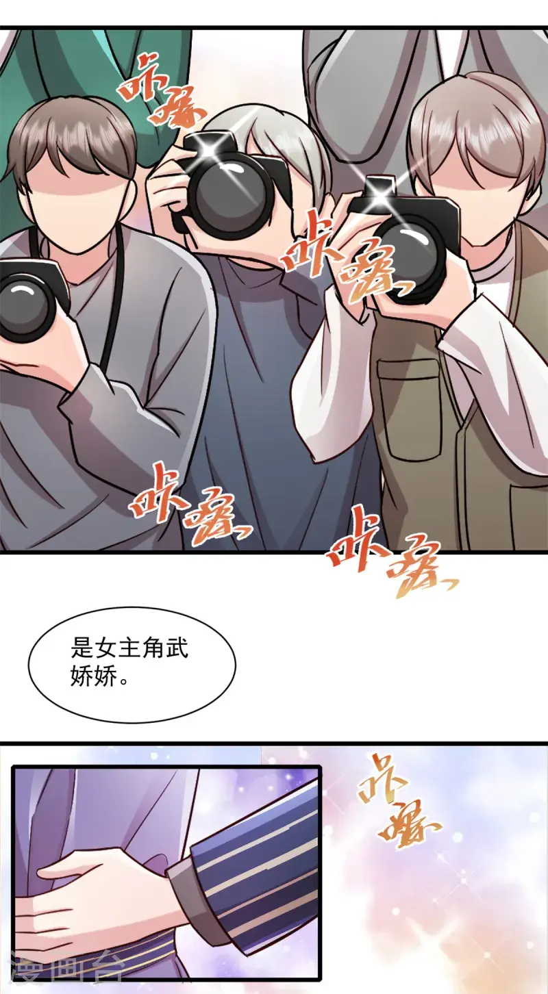 最终话 完美结局 第7页