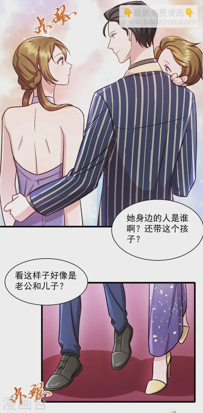 最终话 完美结局 第8页