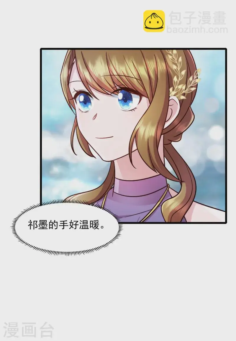 最终话 完美结局 第10页