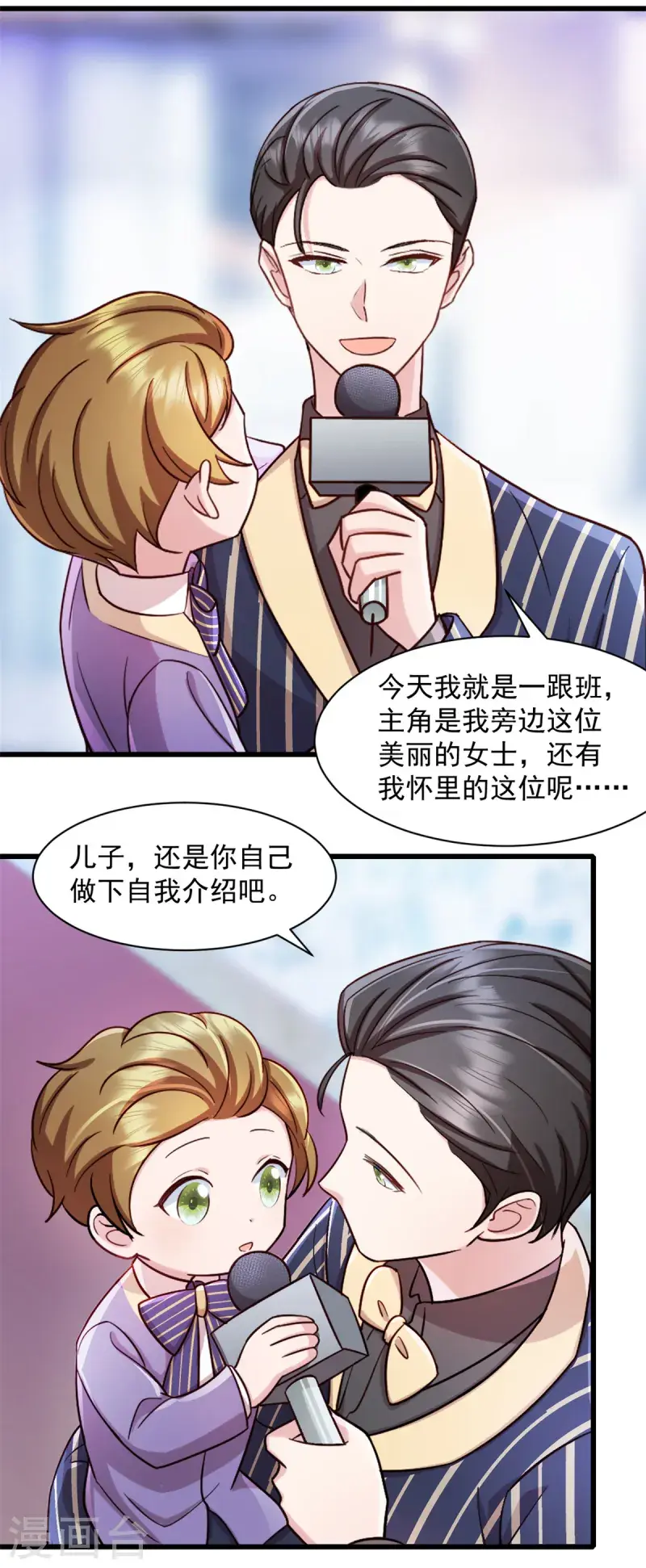 最终话 完美结局 第12页