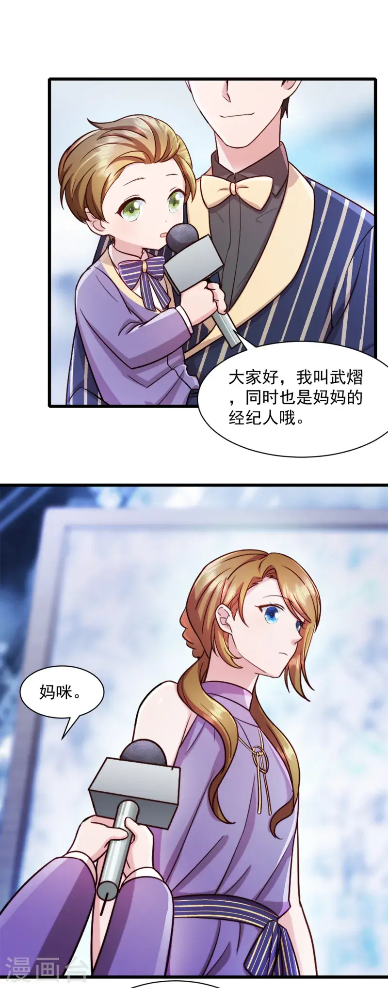 最终话 完美结局 第13页