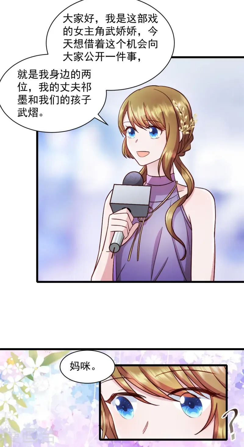 最终话 完美结局 第14页