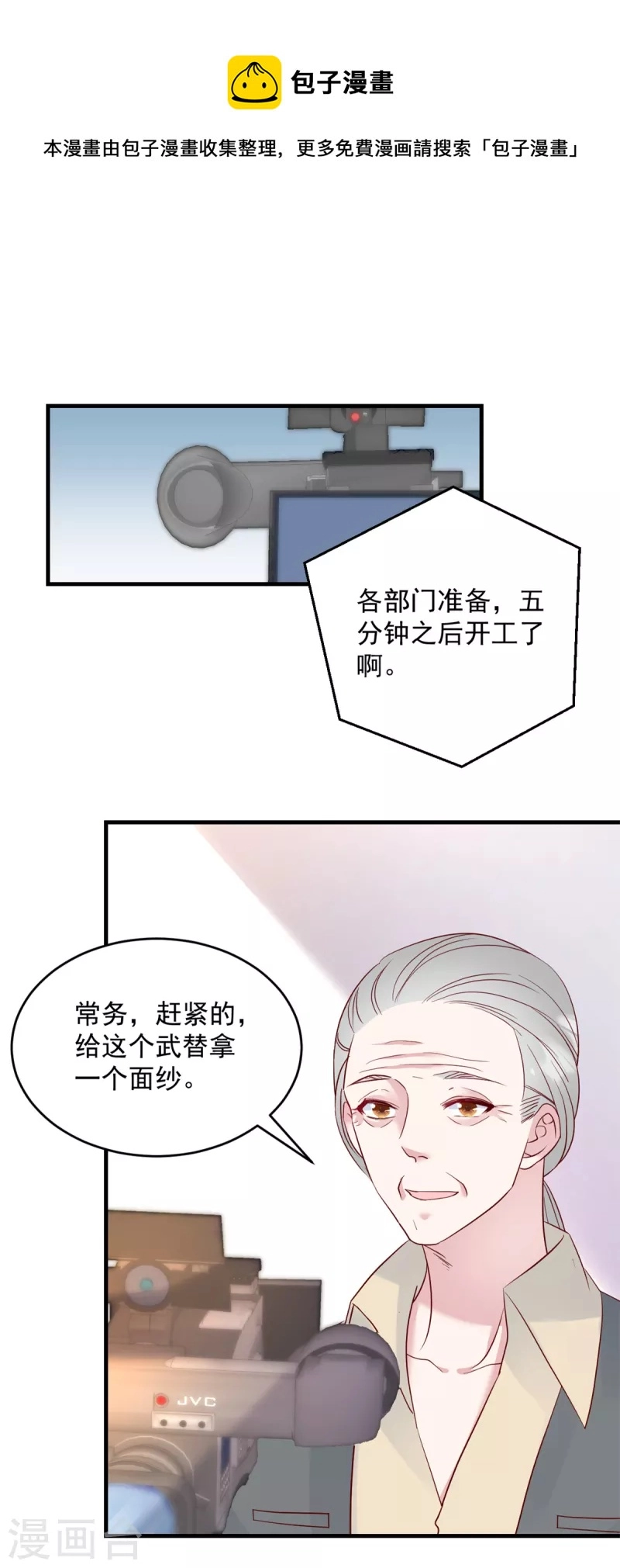 第13话 武娇娇你还活着！ 第1页
