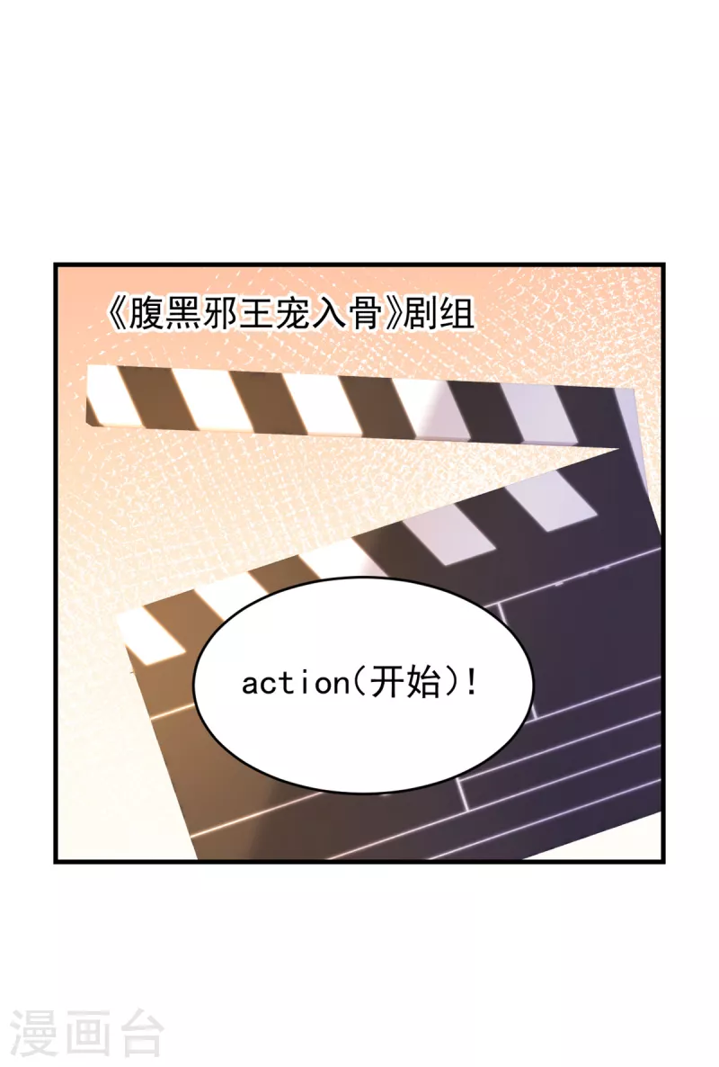 第13话 武娇娇你还活着！ 第2页