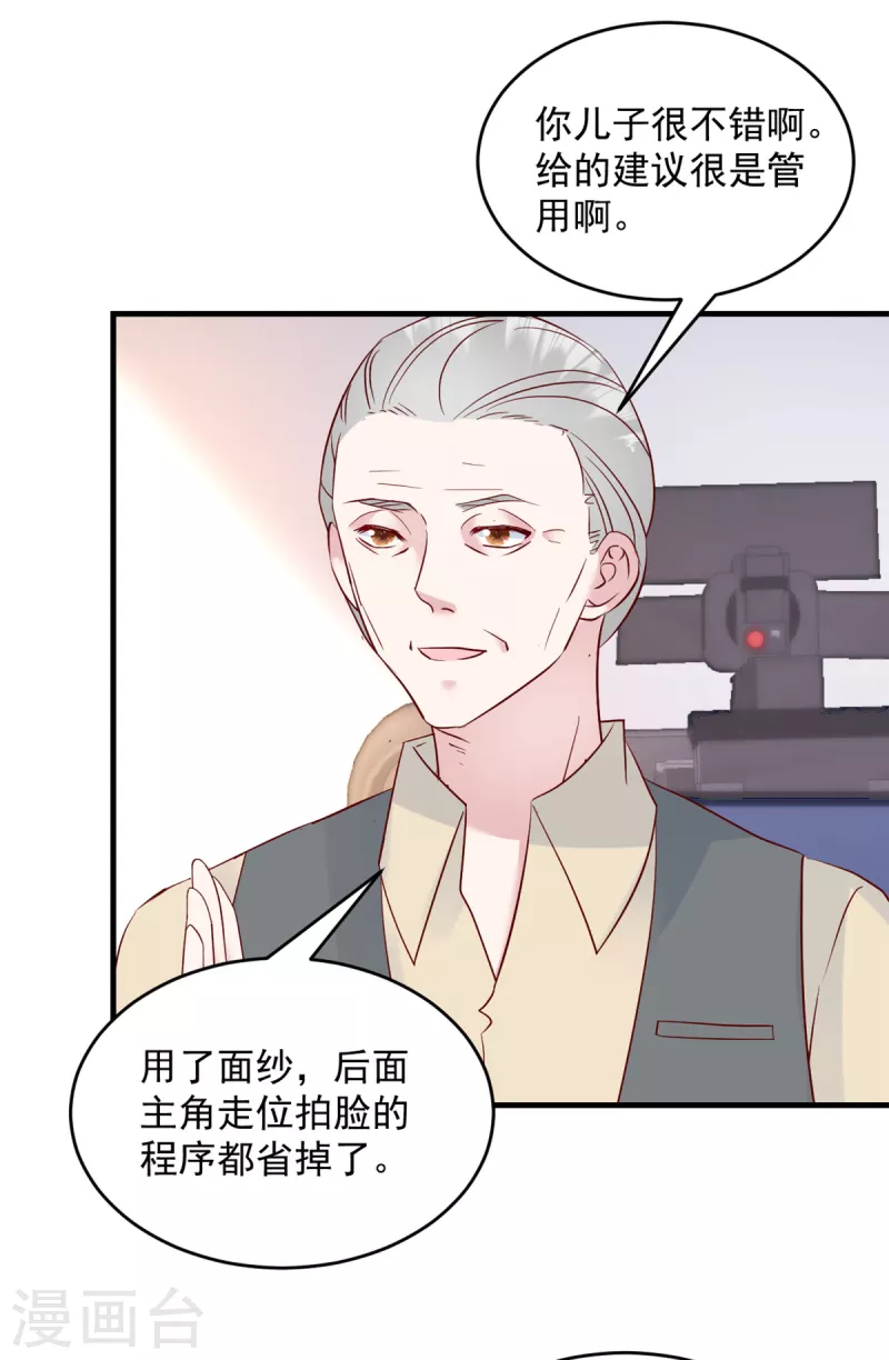 第13话 武娇娇你还活着！ 第6页