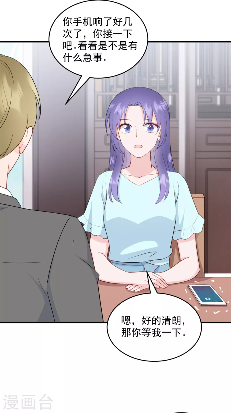 第13话 武娇娇你还活着！ 第19页