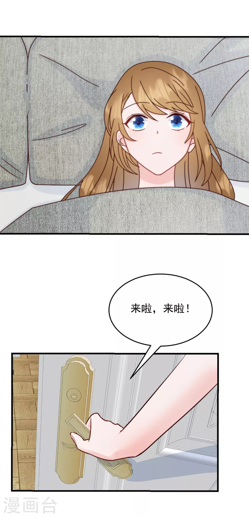 第12话 你在躲谁 第3页