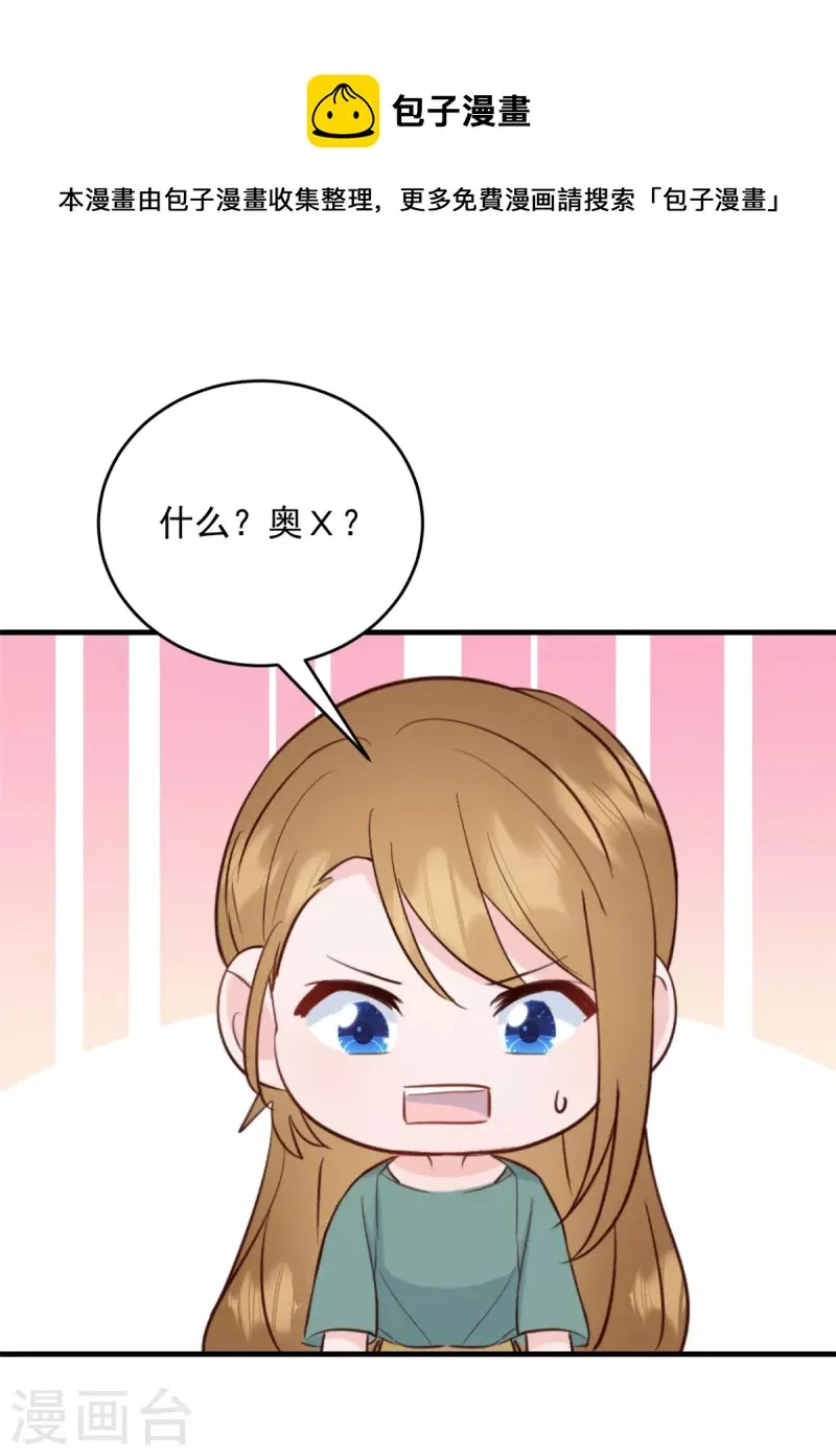 第12话 你在躲谁 第11页