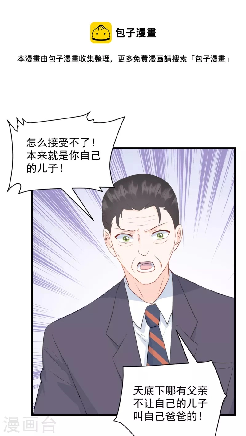 第11话 原来是你 第1页
