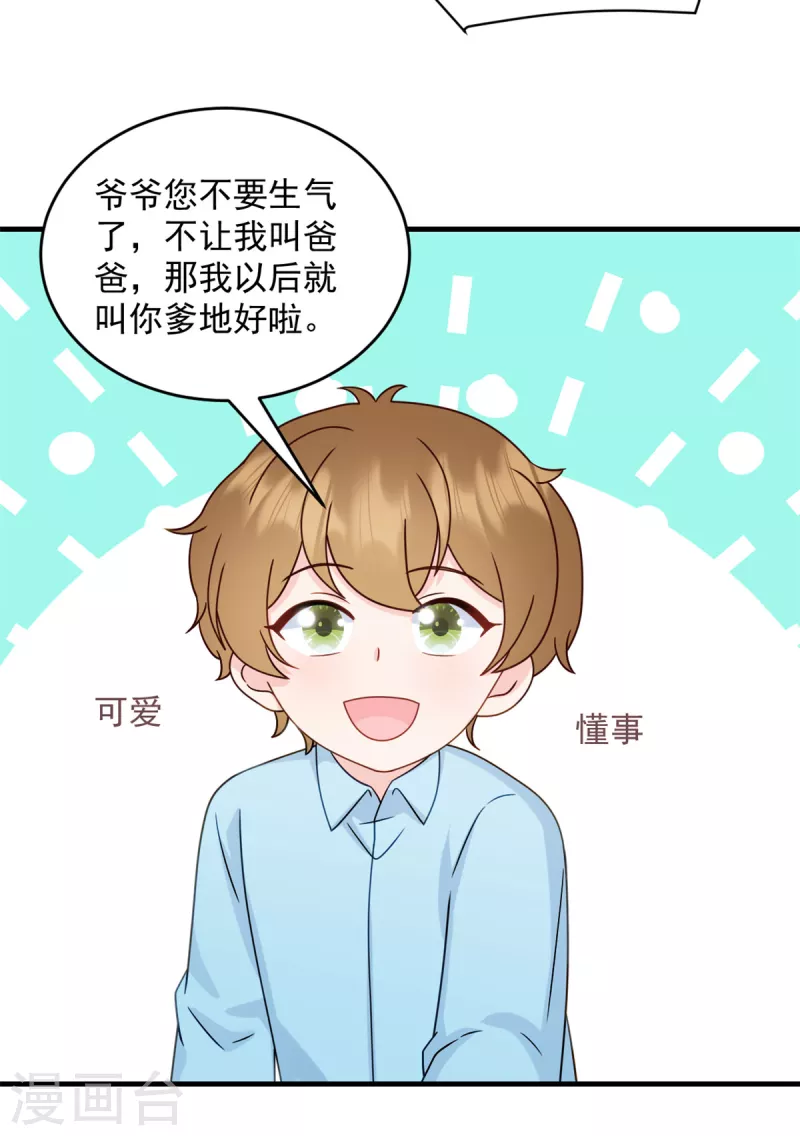 第11话 原来是你 第2页