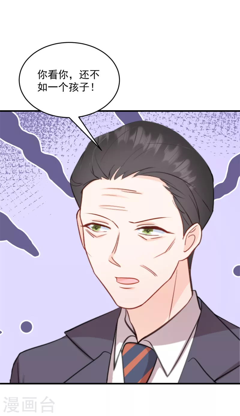 第11话 原来是你 第3页