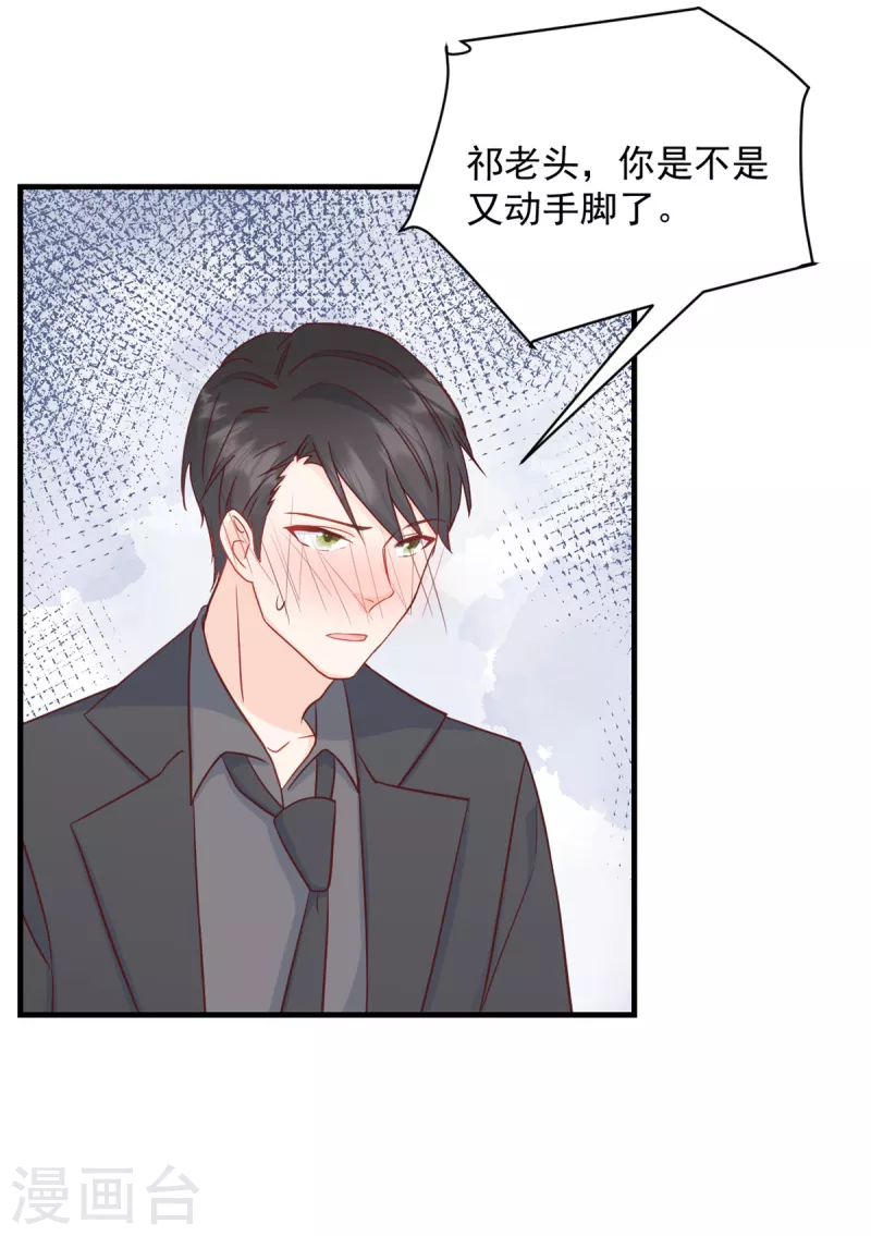 第11话 原来是你 第5页