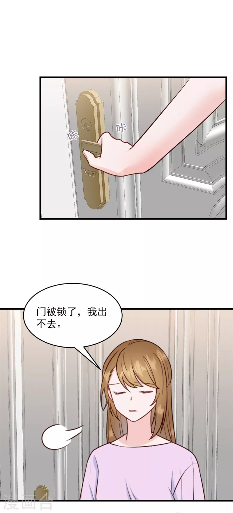 第11话 原来是你 第10页