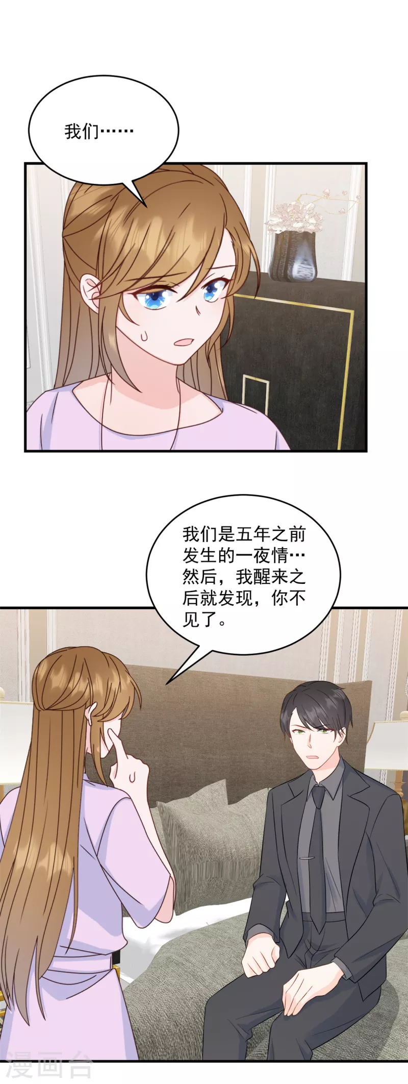 第11话 原来是你 第12页