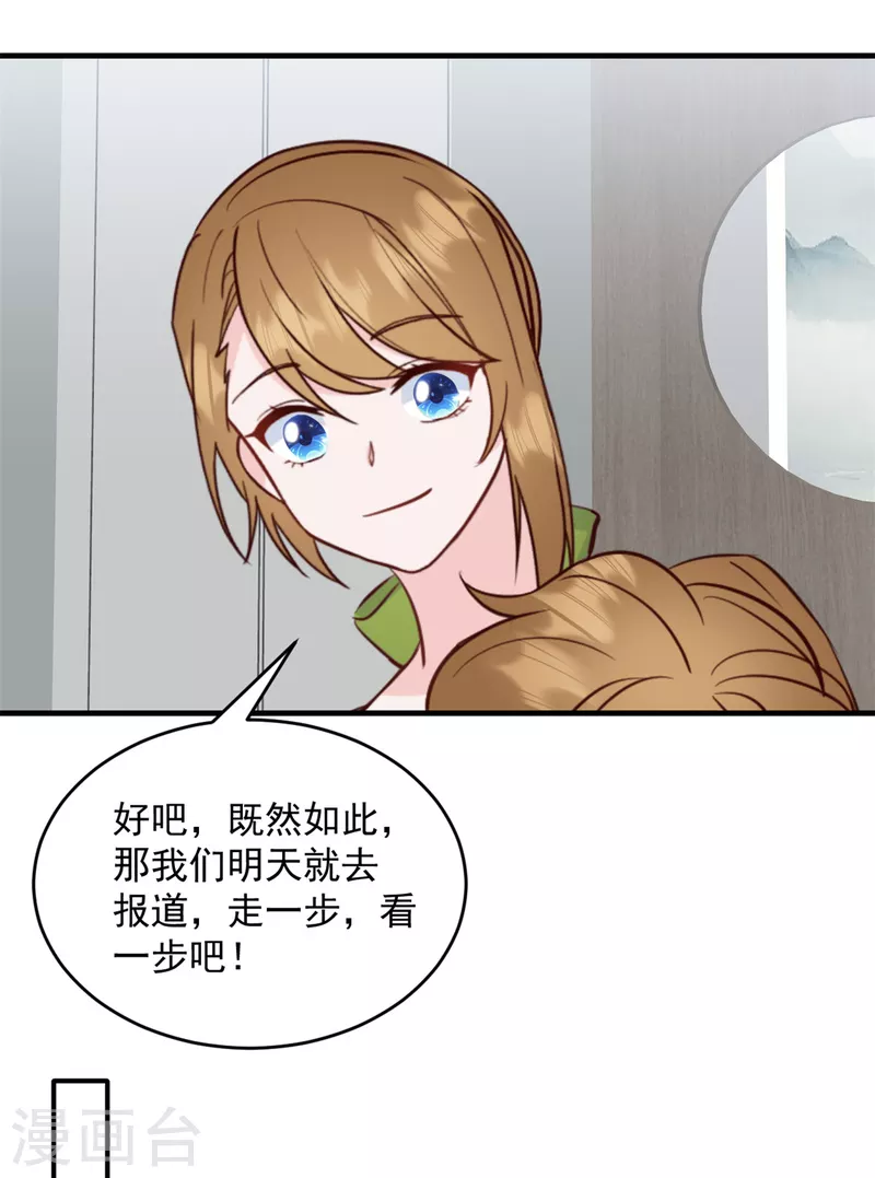 第10话 你别叫我爸爸 第7页