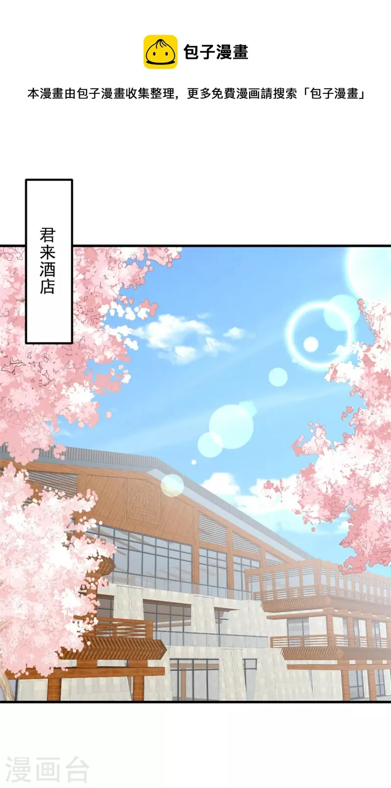 第9话 再遇流氓 第1页