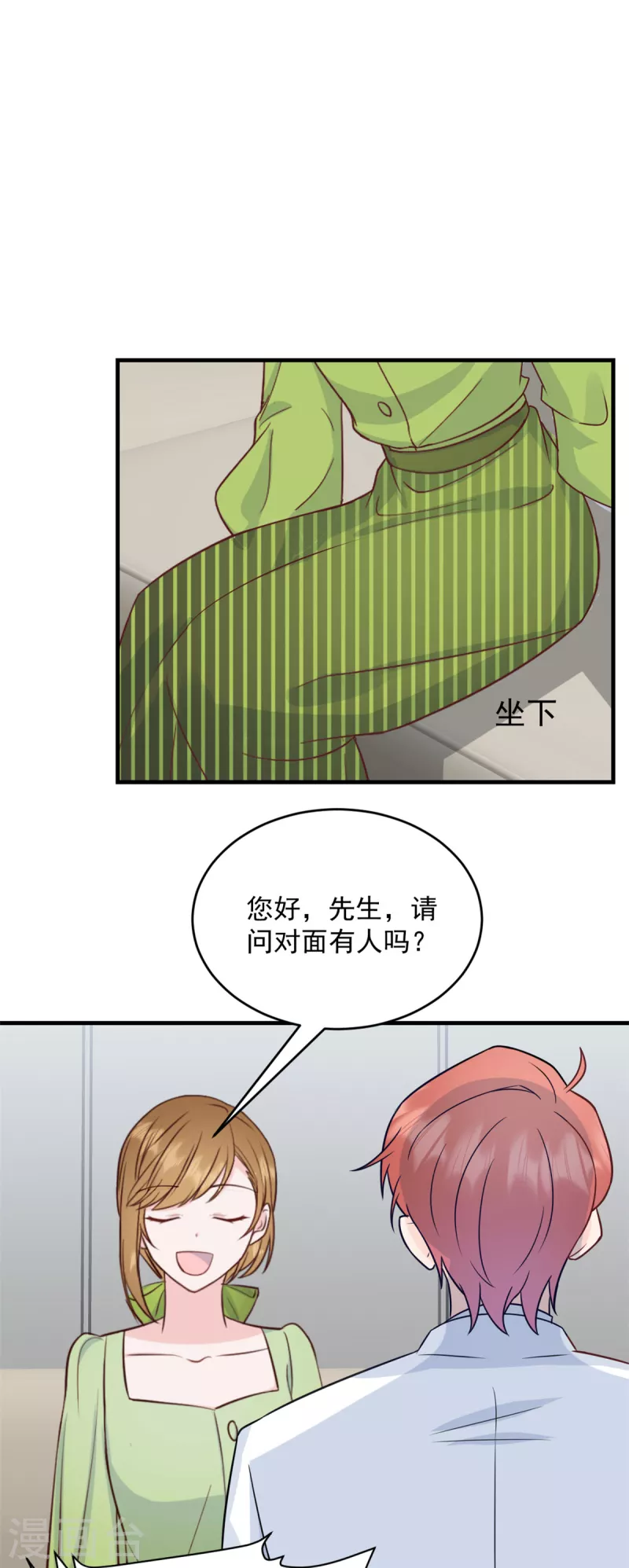 第9话 再遇流氓 第6页