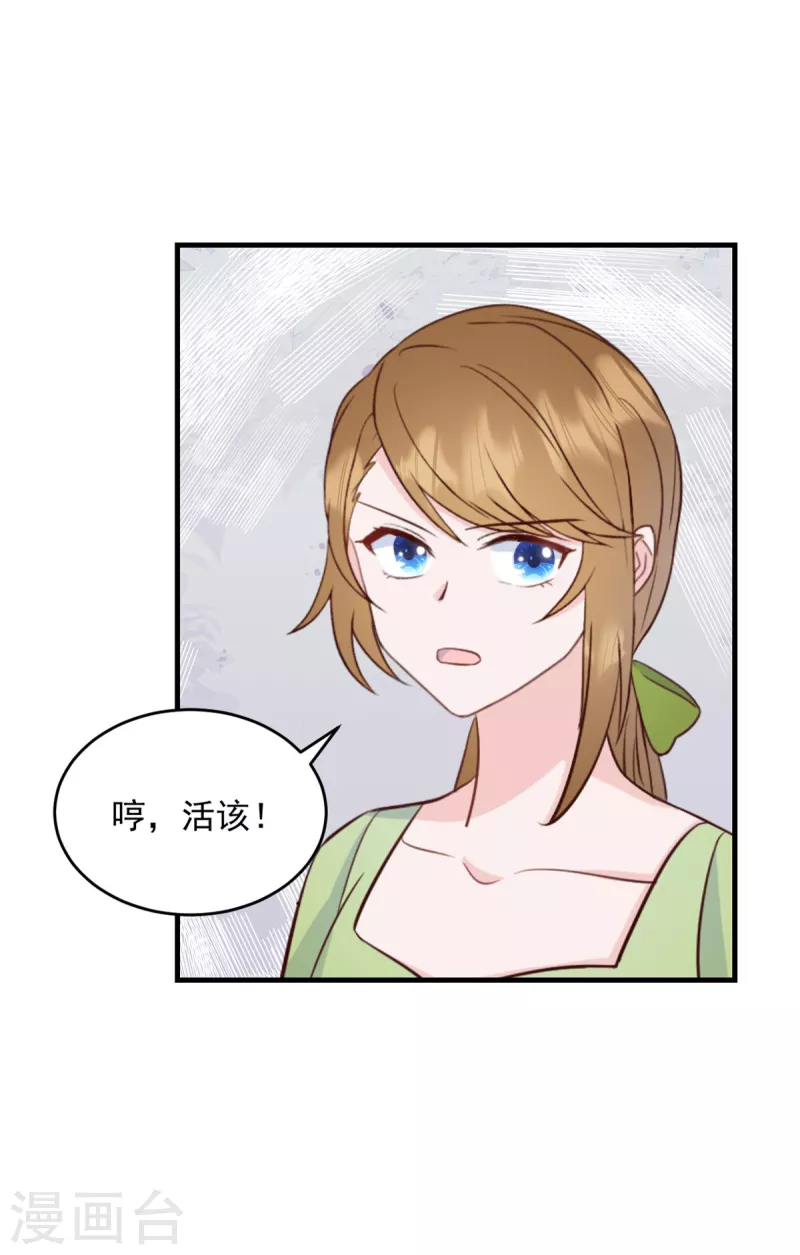 第8话 光天化日之下耍流氓 第7页