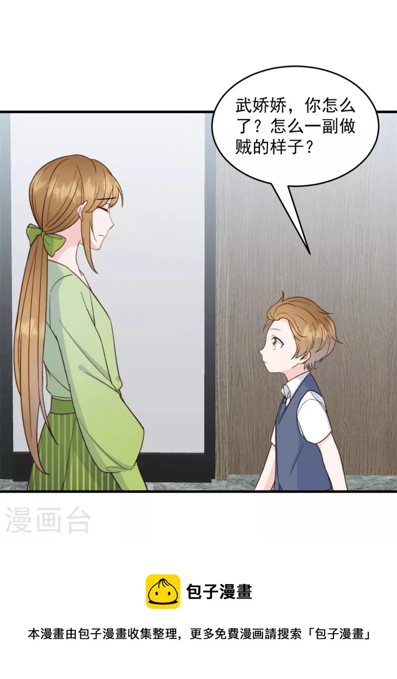第8话 光天化日之下耍流氓 第11页
