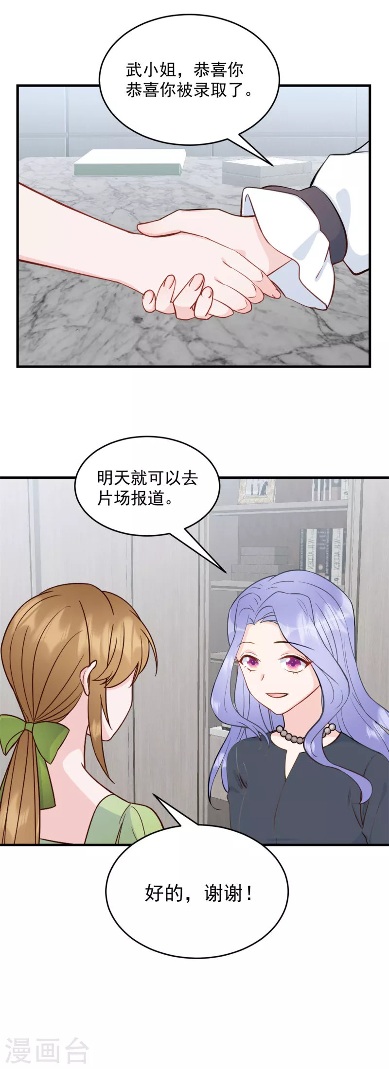 第8话 光天化日之下耍流氓 第14页