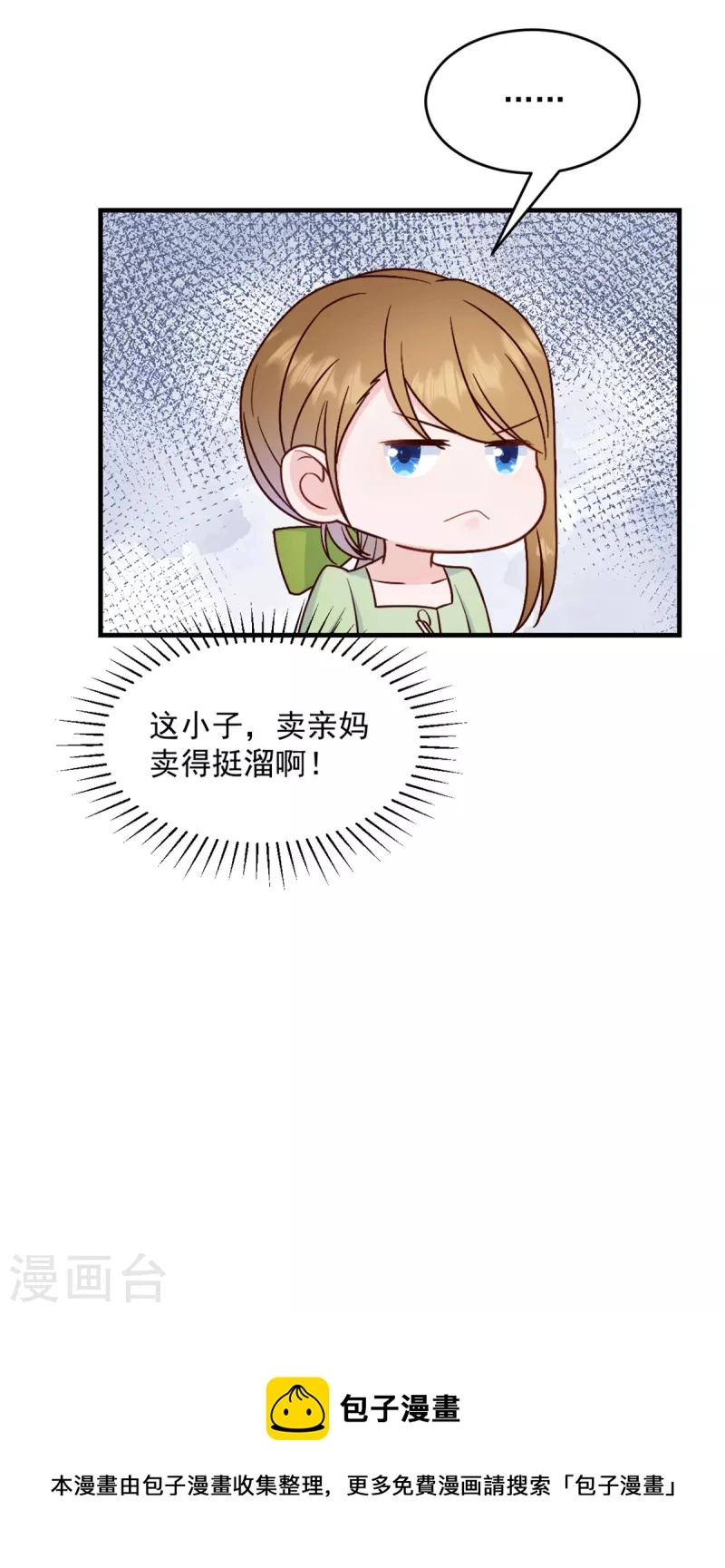 第8话 光天化日之下耍流氓 第22页