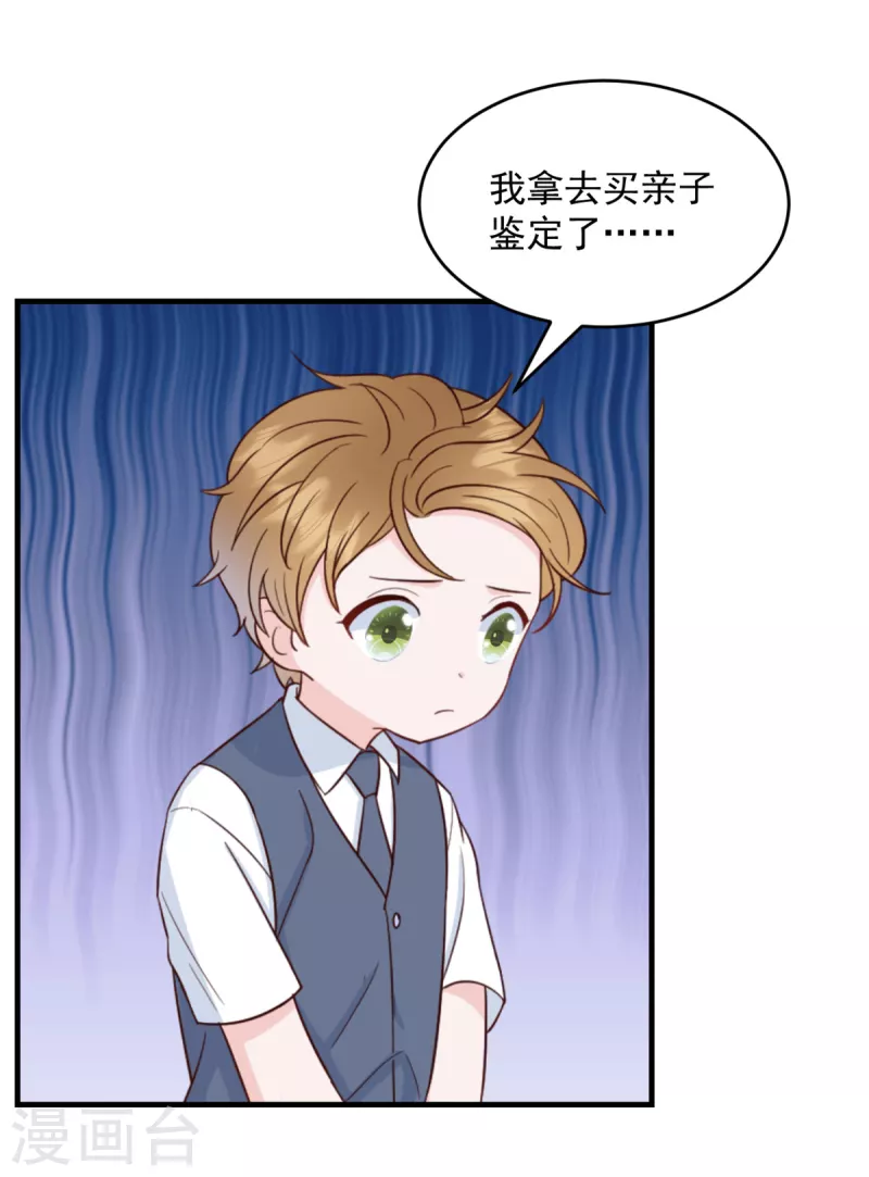 第7话 逃不过相亲的命运 第10页