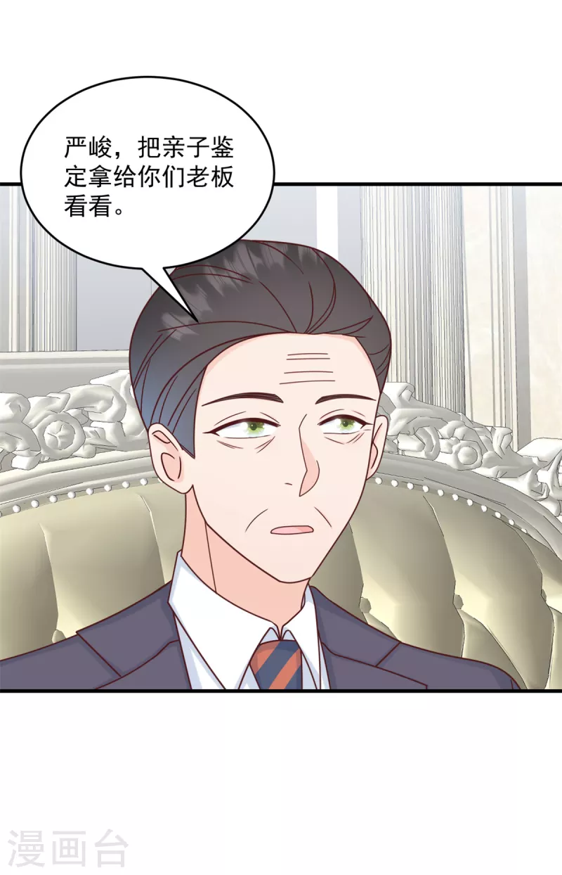 第6话 潜规则的人是他！ 第4页
