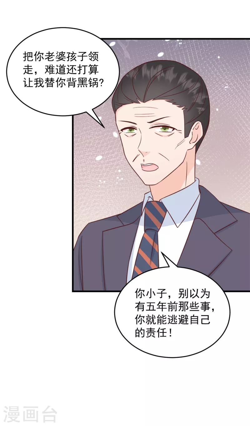 第6话 潜规则的人是他！ 第7页