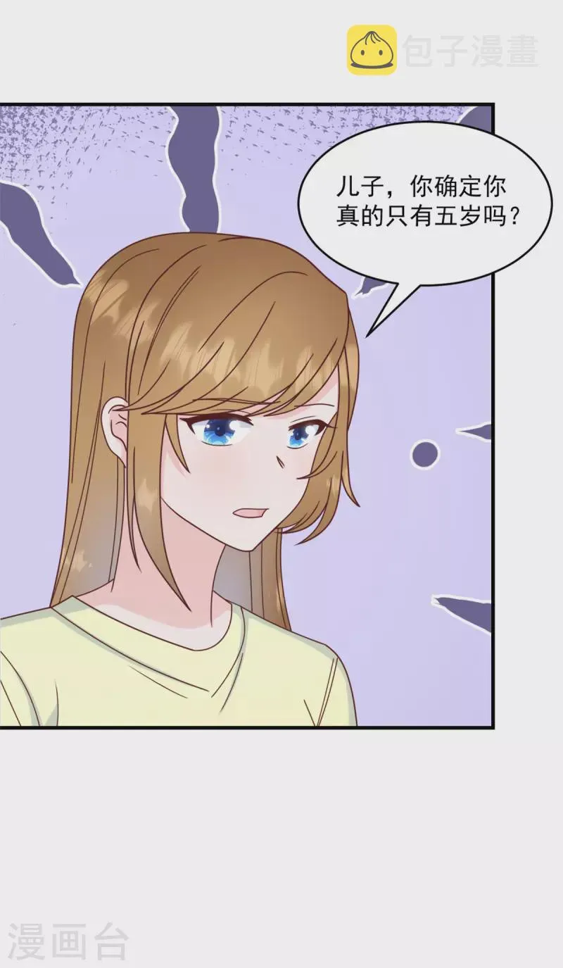第6话 潜规则的人是他！ 第14页