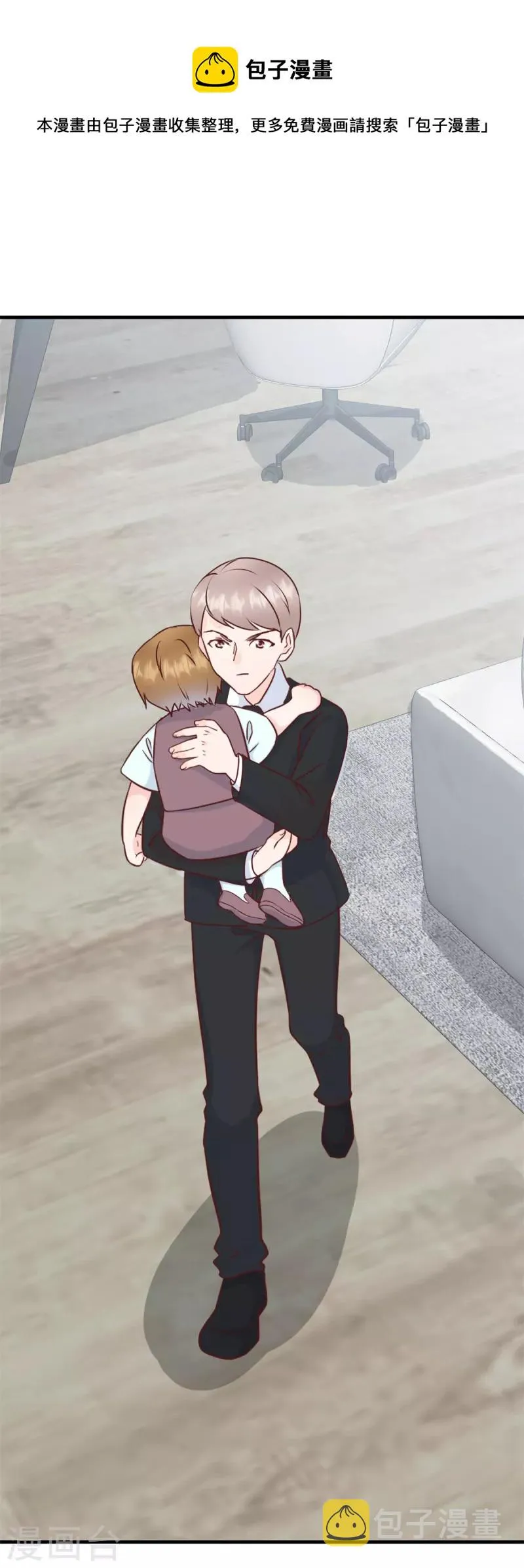 第5话 他们就是你的妻儿 第1页